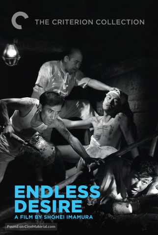 Poster 1 de Filme Desejo Roubado (1958)