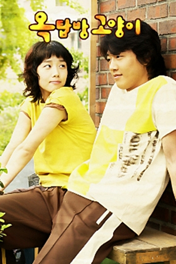  de Série Attic Cat (2003)