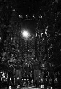 Sons of the Neon Night (Sons of the Neon Night)