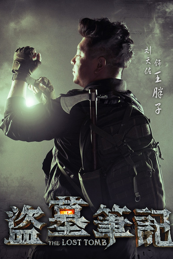  de Série The Lost Tomb (1ª Temporada) (2015)