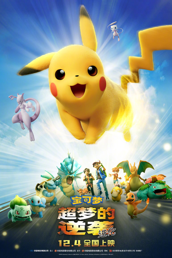  de Filme Pokémon: Mewtwo Contra-Ataca - Evolução (2019)