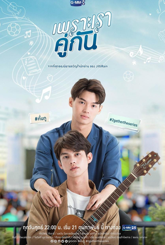 Poster 1 de Série 2gether (2020)