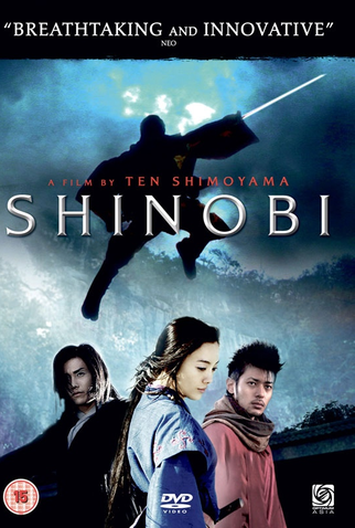 Poster 2 de Filme Shinobi: A Batalha (2005)