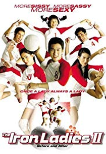 As Damas de Ferro 2 - Os Primeiros Anos (Satree lek 2)