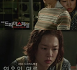 Drama Special Season 4: Yeonu's Summer