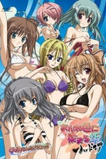 Akane Iro ni Somaru Saka Hardcore OVA (Akaneiro ni Somaru Saka: Hardcore)