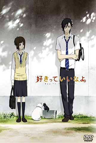 Poster 13 de Série Sukitte Ii na yo. (2012)