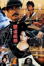 Fighting Fist (Ba dao zong heng)