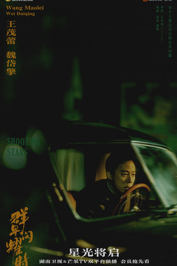  de Série Shooting Stars (2024)