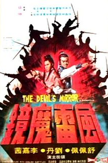 Poster de Filme The Devil's Mirror (1972)
