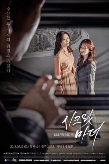 Poster de Série Secret Mother (2018)