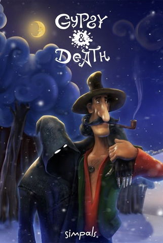 Poster 1 de Curta Gypsy and Death (2009)