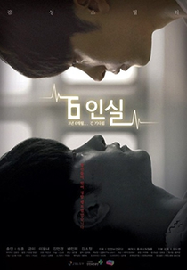 6 Persons Room (6 Insil)