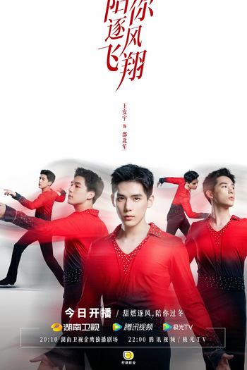  de Série To Fly With You (2021)