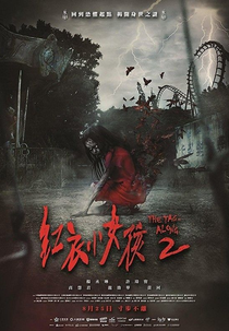 The Tag-Along 2 (Hong yi xiao nu hai 2)