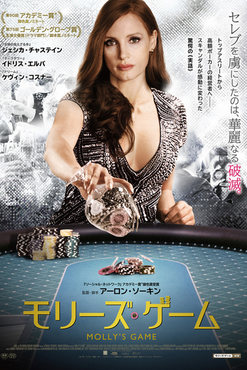  de Filme A Grande Jogada (2017)