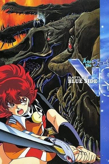  de Série A-Ko The Versus (1990)