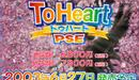 ToHeart Opening "Feeling Heart"