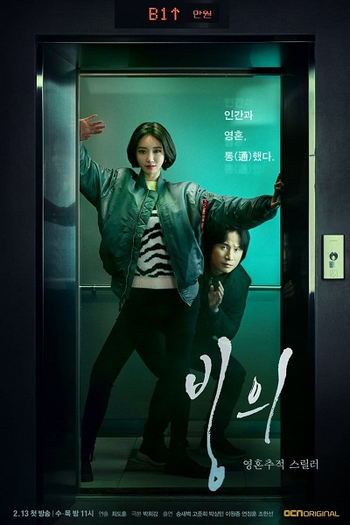  de Série Possessed (2019)