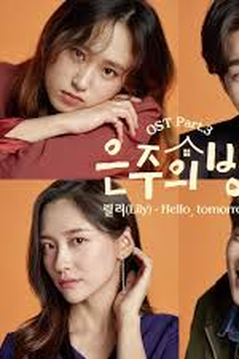  de Série Dear my Room (2018)