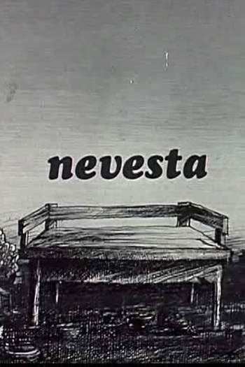Poster de Curta A Noiva (1971)