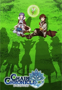 Chain Chronicle (チェインクロニクル)