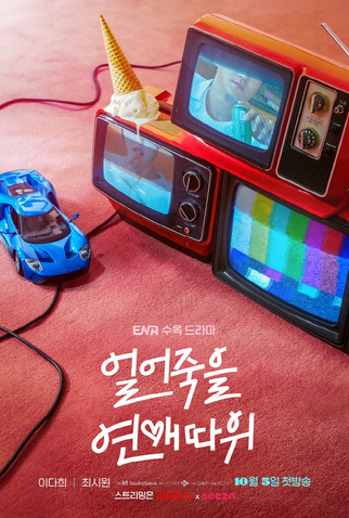 Poster 2 de Série Love Is For Suckers (2022)