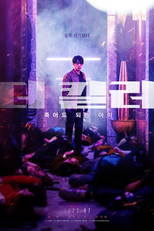 O Matador: Missão Resgate (Jugeodo Doeneun Ai)