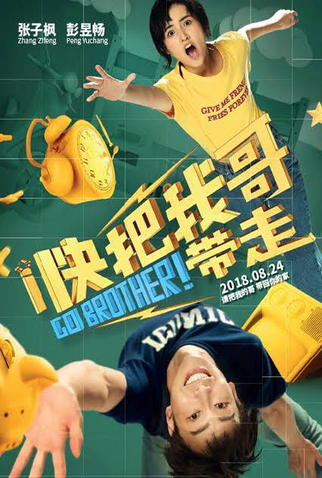 Poster 2 de Filme Go Brother! (2018)