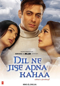Dil Ne Jise Apna Kaha (Dil Ne Jise Apna Kaha)