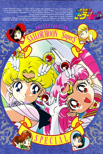 Sailor Moon SuperS: Especial - Poster / Capa / Cartaz - Oficial 2