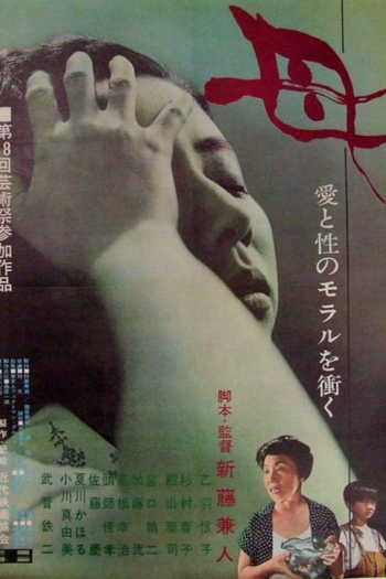  de Filme Mother (1963)