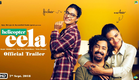 Helicopter Eela | Official Trailer | Kajol | Riddhi Sen | Pradeep Sarkar | Releasing 7th September