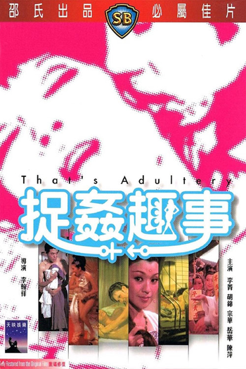 Poster de Filme That's Adultery! (1975)
