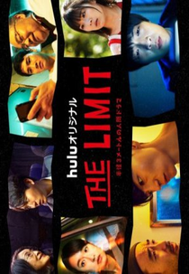 The Limit (THE LIMIT)