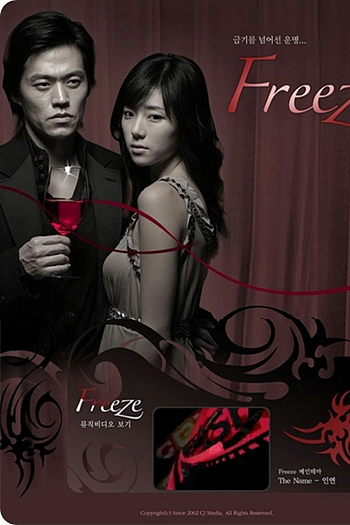  de Série Freeze (2006)