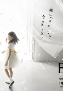 Shiroi Haru (白い春)