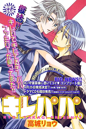  de Série Kirepapa (2008)