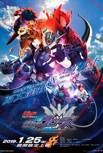 Kamen Rider Build NEW WORLD: Kamen Rider Cross Z - Poster / Capa / Cartaz - Oficial 1