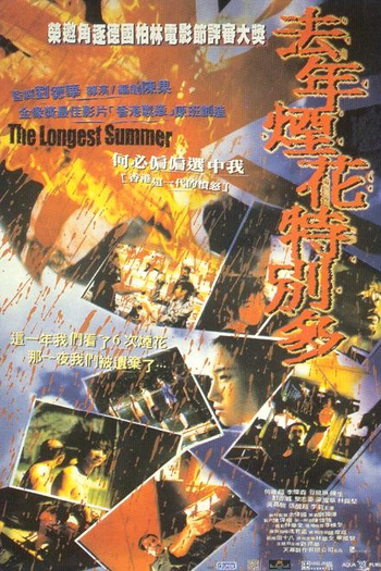  de Filme The Longest Summer (1998)
