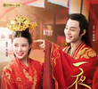 The Romance of Hua Rong (1ª Temporada)