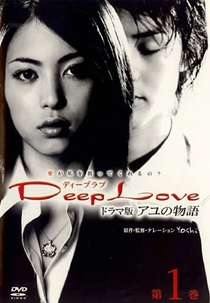 Deep Love (Diipu Rabu)