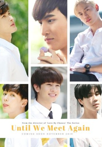 Until We Meet Again Special (ด้ายแดง Special)