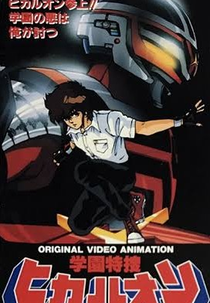 Gakuen Tokusou Hikaruon (Investigador Colegial Hikaruon)