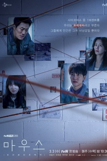  de Série Mouse (2021)