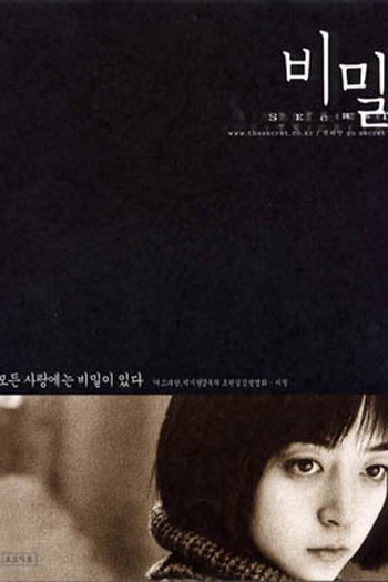  de Filme Secret Tears (2000)