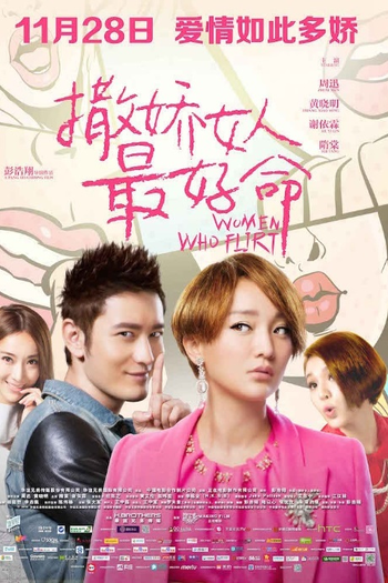  de Filme Mulheres Que Sabem Seduzir (2014)