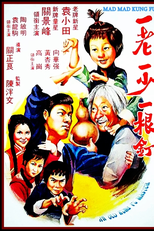Drunken Master and Slippery Snake (Guai zhao ruan pi she)