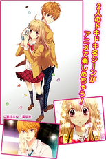 Sugar*Soldier (シュガー＊ソルジャー)