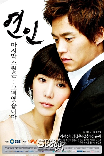  de Série Lovers (2006)